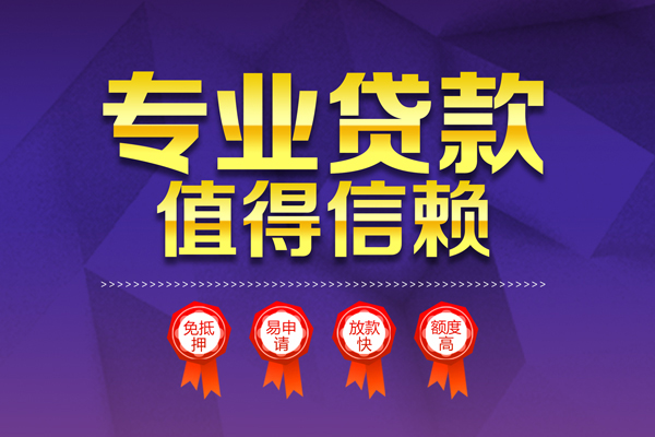 北京14民间借贷无抵押