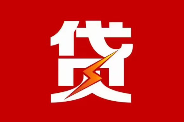 北京14个人贷款都有哪些