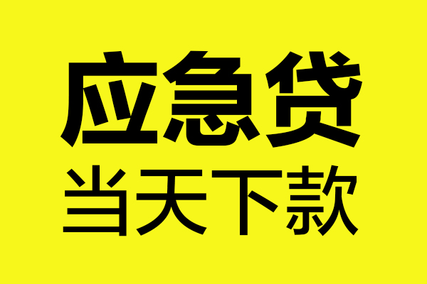 北京14私人私借