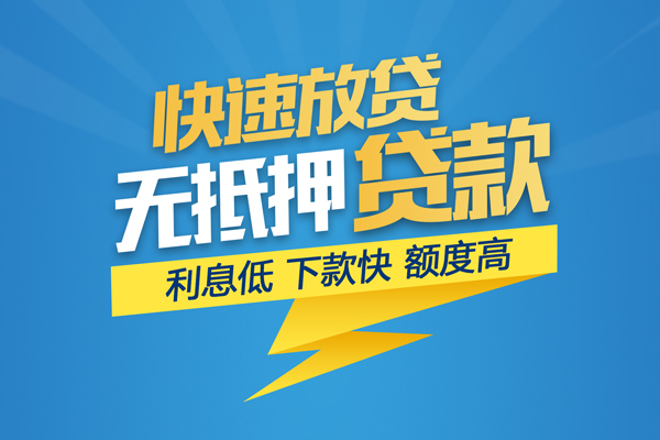 北京14短期空放小额贷款