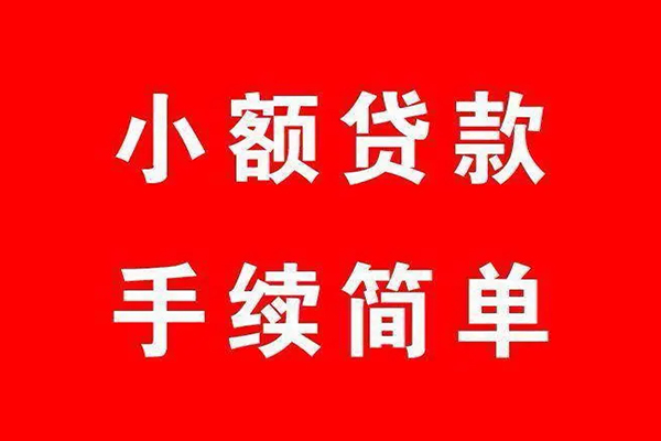北京14贷款私借空放