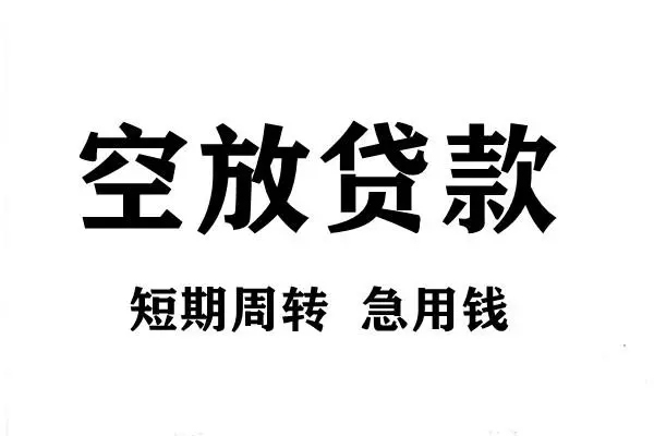 北京14个人贷款联系电话