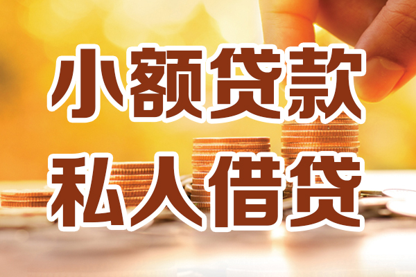 北京14哪里可以信用贷款