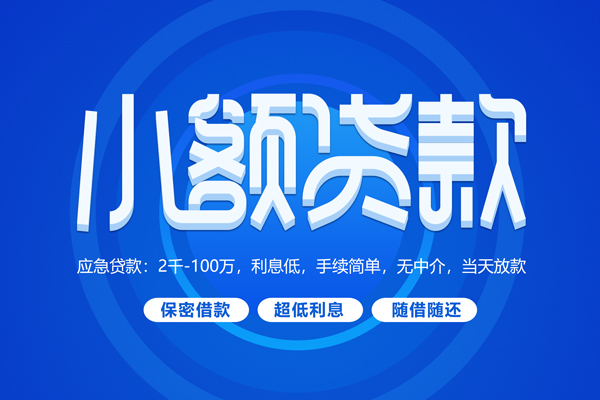 北京14短借信贷