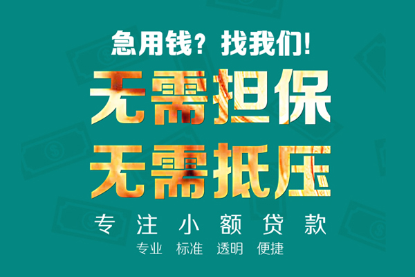 北京14信用贷款