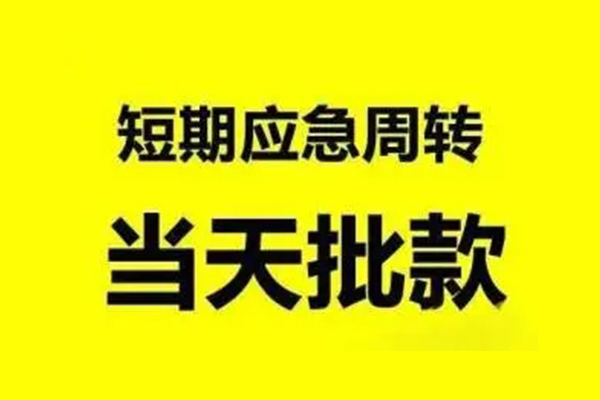 北京14私人放款