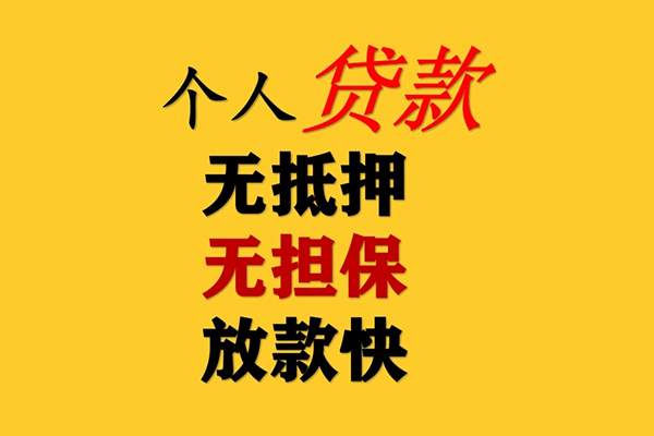 北京14信用贷款网