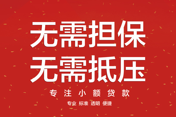 北京14借钱