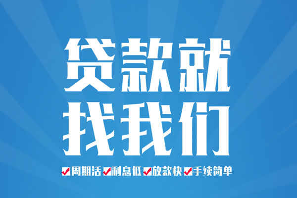 北京14借款短借