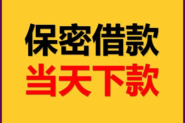 北京14小额短借