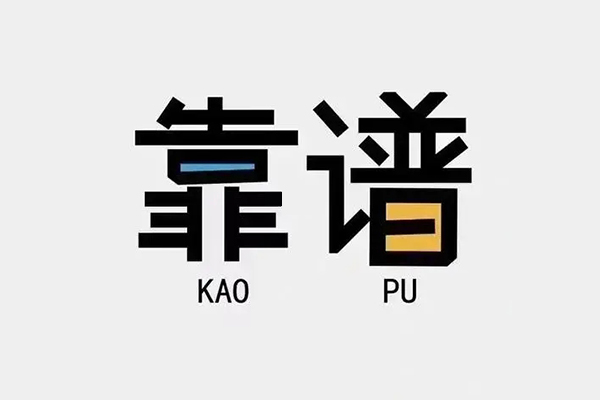 北京14身份证办理贷款