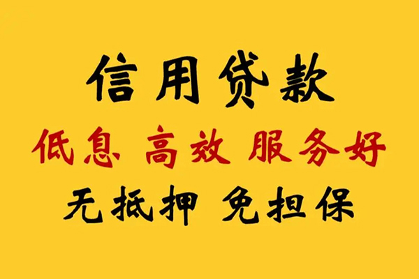 北京14私人小额贷款