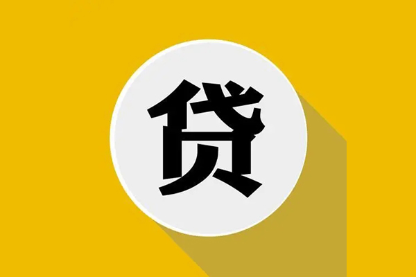 北京14无抵押私人贷款