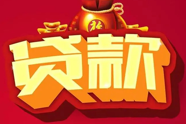 北京14有没有私人放款的