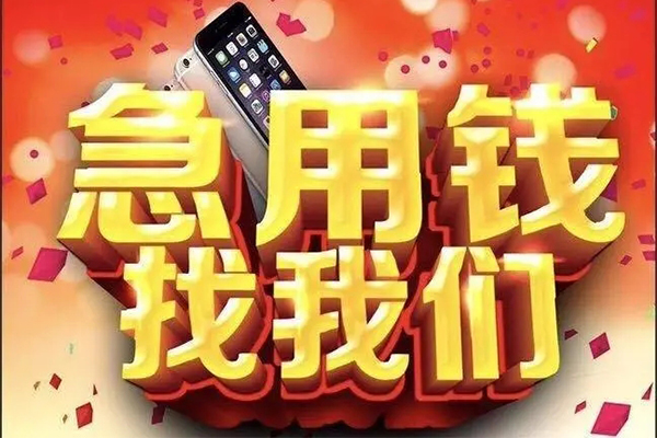 北京14民间短借