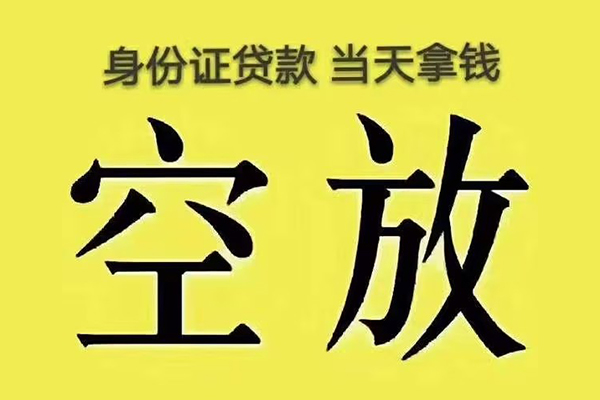 北京14短借急用钱