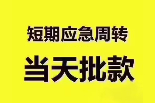 北京14小额信用贷款