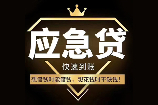北京14小额短借