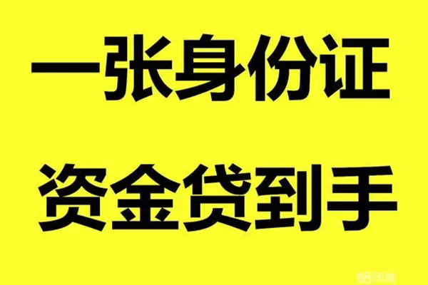 北京14线下贷款