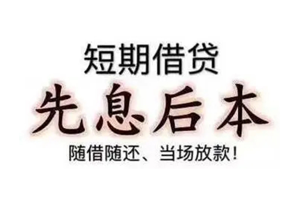 北京14民间小额借贷