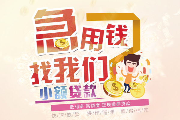 北京14无抵押信用贷款