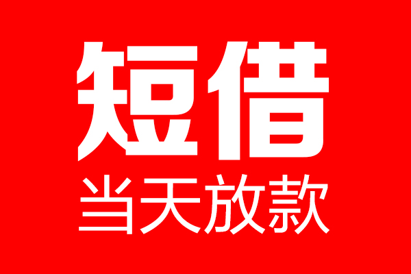 北京14私人空放二次私借