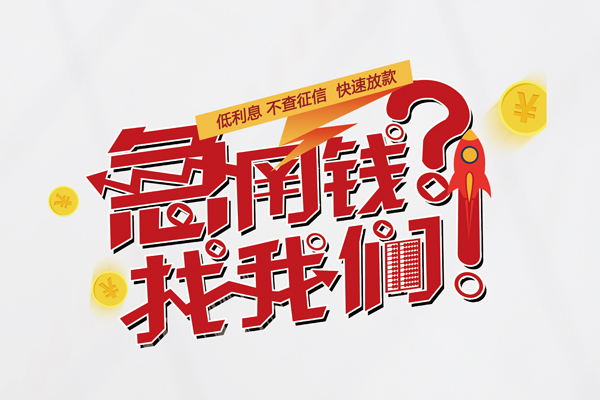 北京14私人放款联系方式