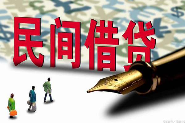 北京14贷款私借空放