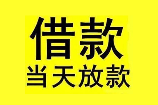 北京14哪里有小额贷款