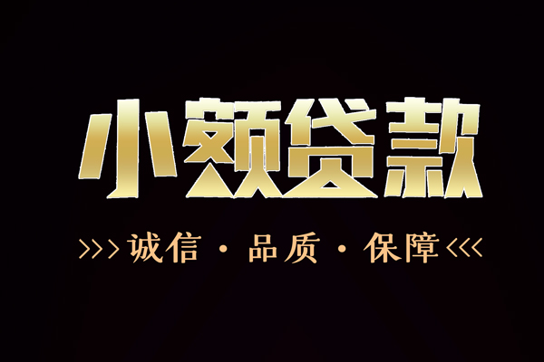 北京14哪里可以私人借款